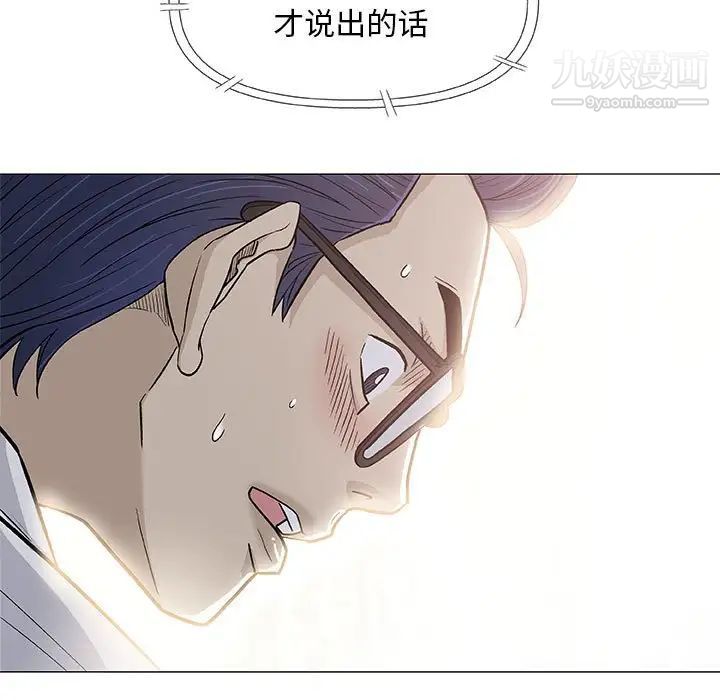 奇趣新人第39话