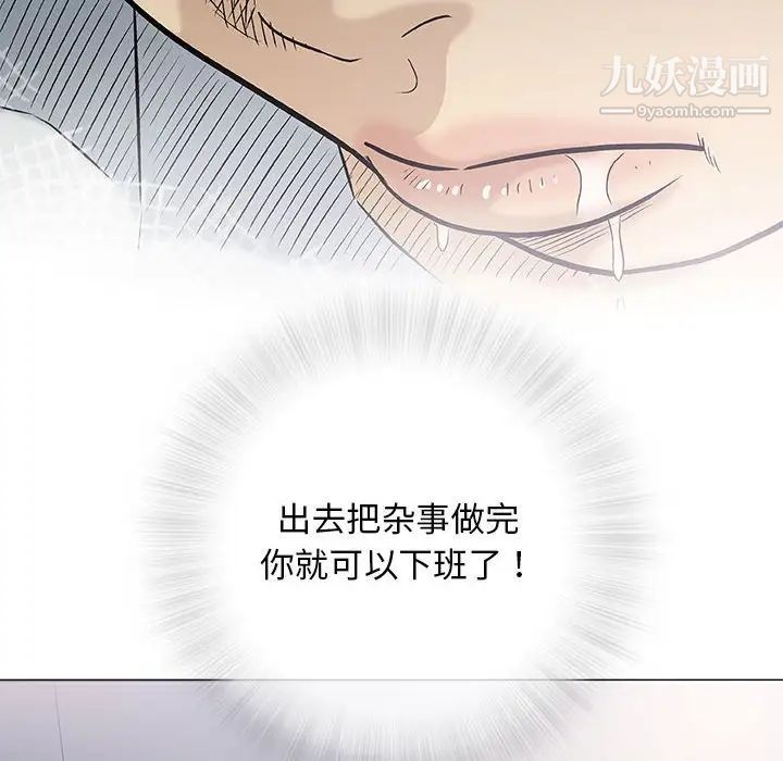 奇趣新人第39话