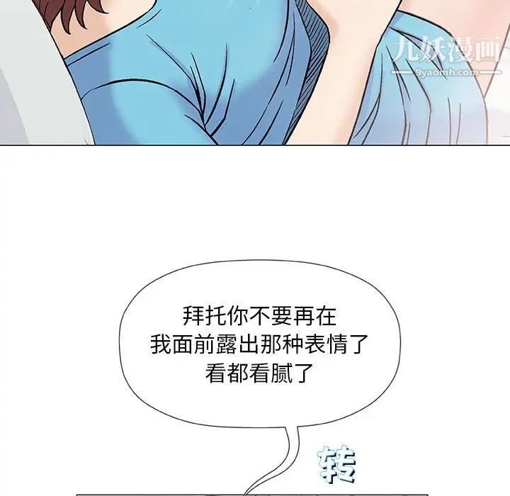 奇趣新人第39话