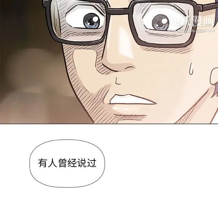 奇趣新人第39话