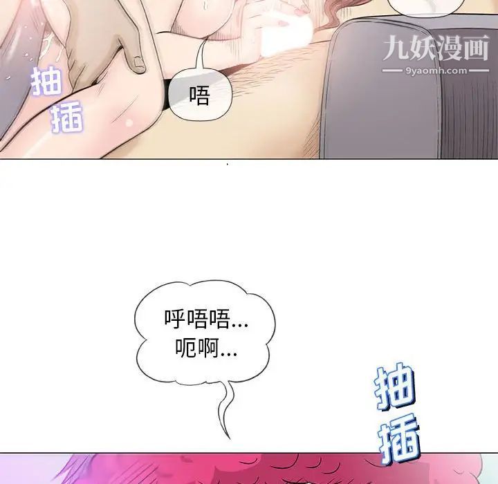 奇趣新人第39话