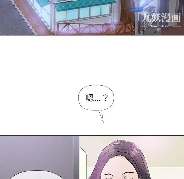 奇趣新人第39话