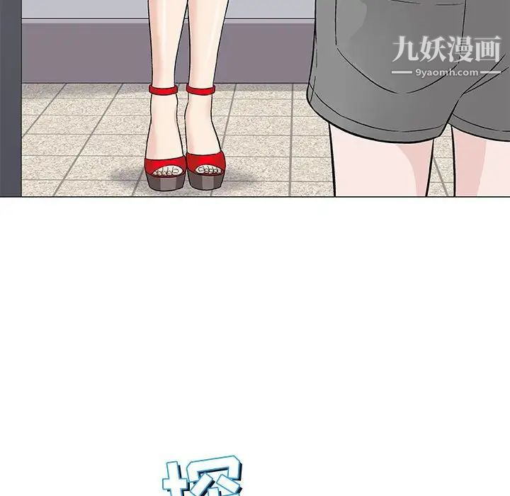 奇趣新人第39话