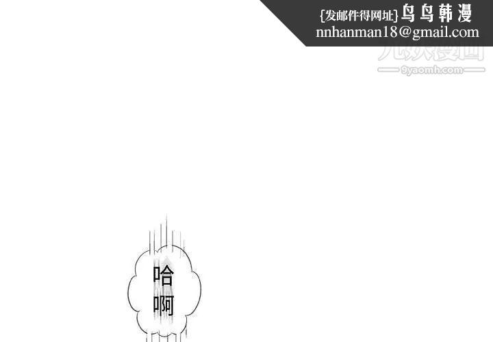 奇趣新人第40话