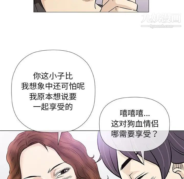 奇趣新人第40话