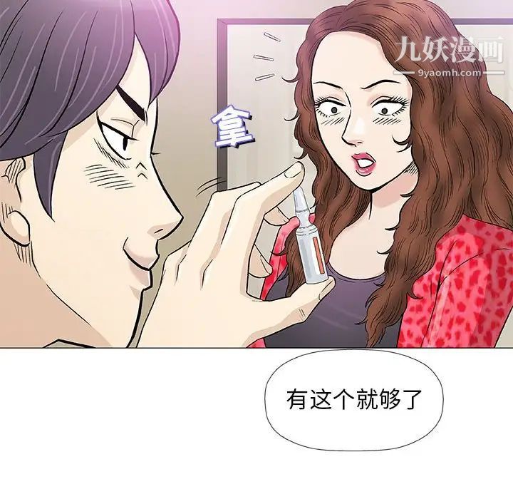 奇趣新人第40话