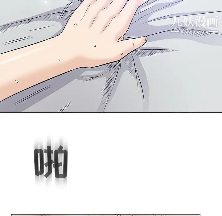奇趣新人第40话
