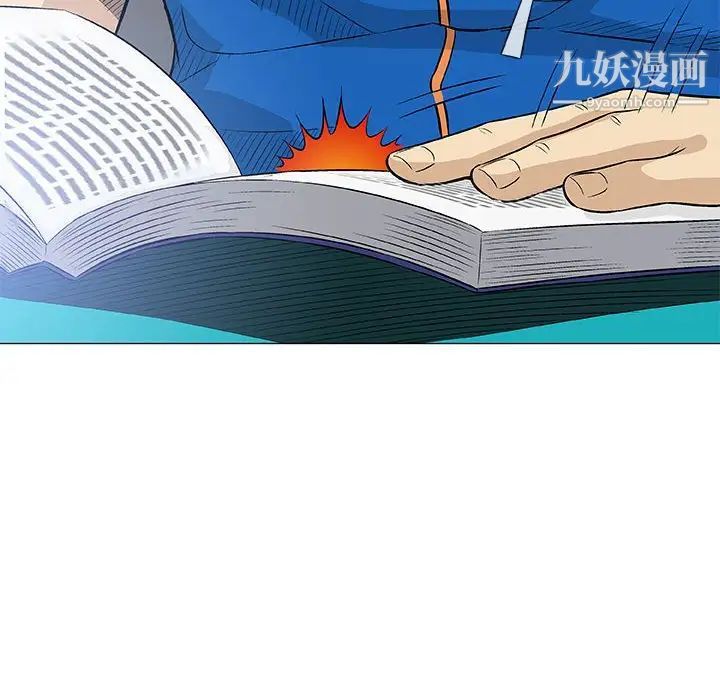 奇趣新人第41话