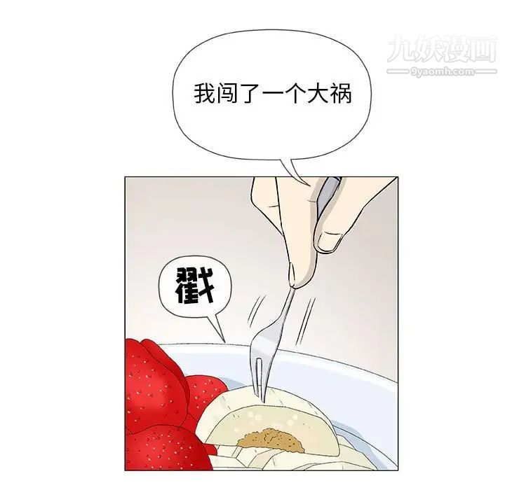 奇趣新人第41话