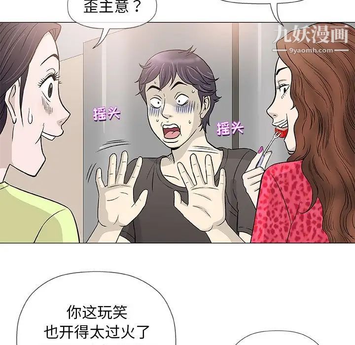 奇趣新人第41话