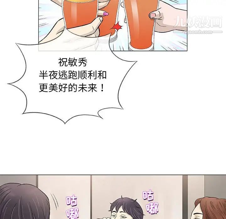 奇趣新人第41话