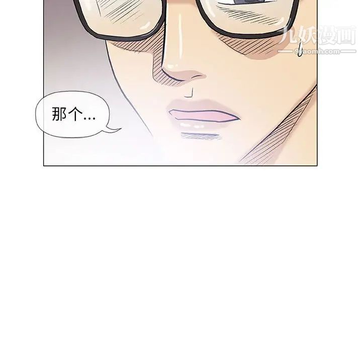 奇趣新人第41话