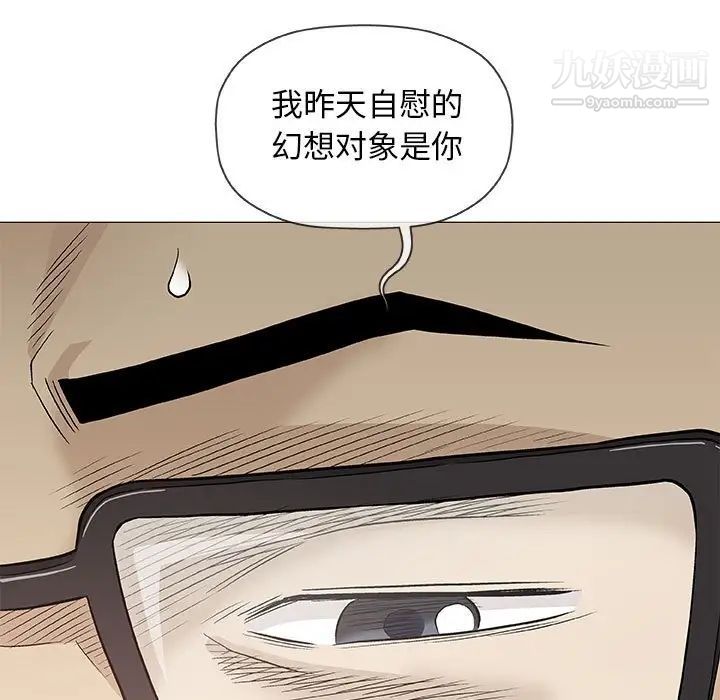 奇趣新人第41话