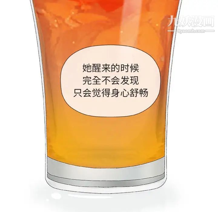 奇趣新人第41话