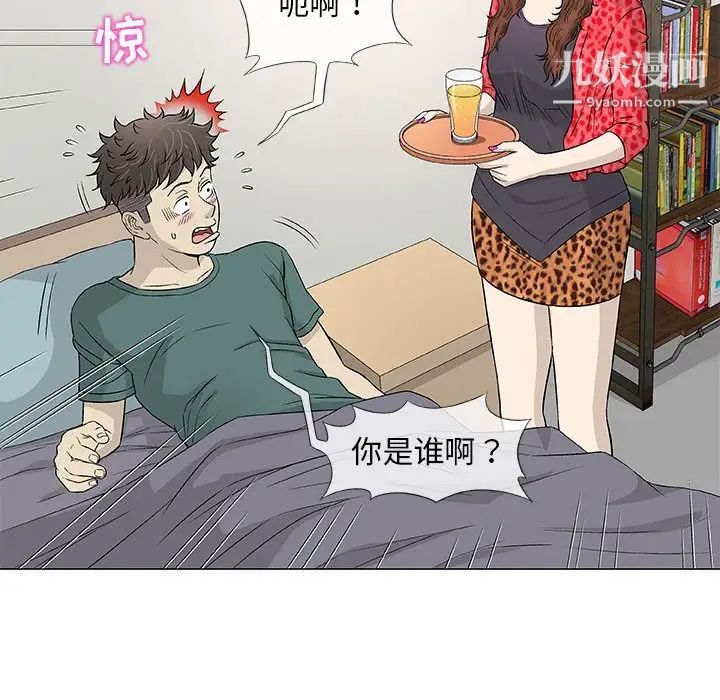奇趣新人第41话