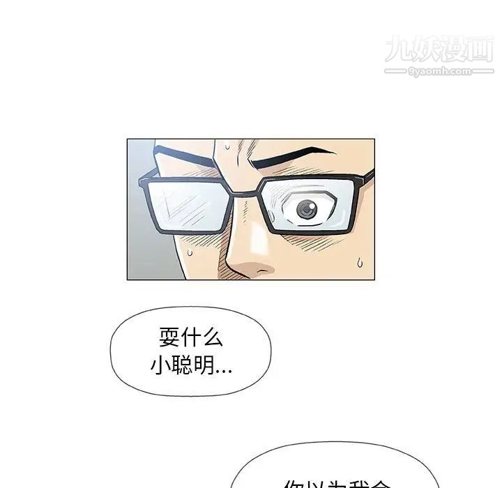 奇趣新人第42话