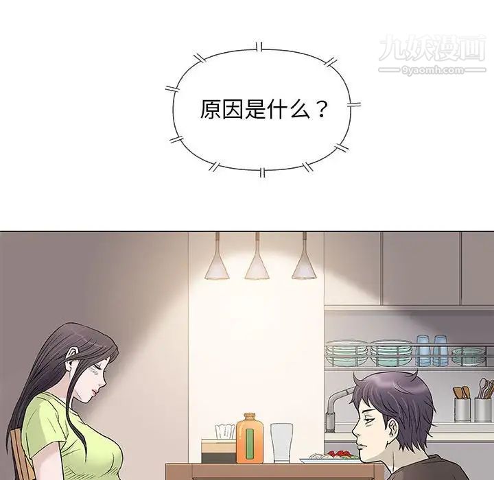 奇趣新人第42话