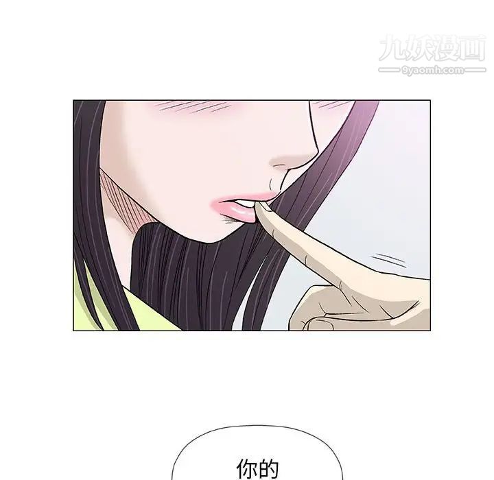 奇趣新人第42话