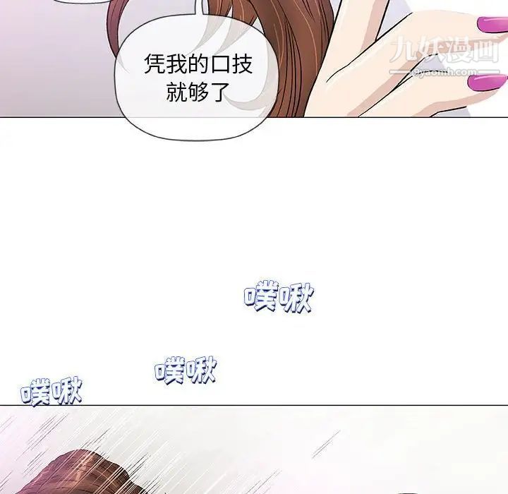 奇趣新人第42话