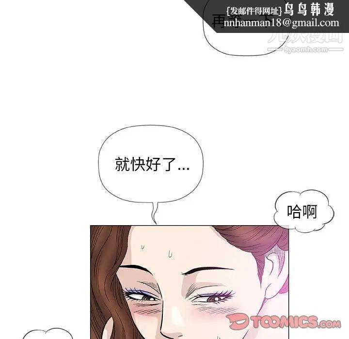 奇趣新人第42话