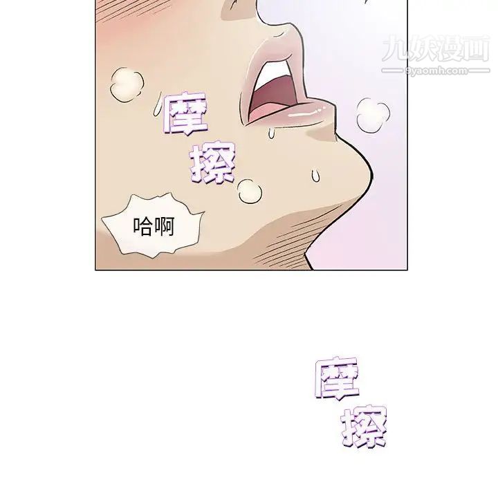 奇趣新人第42话