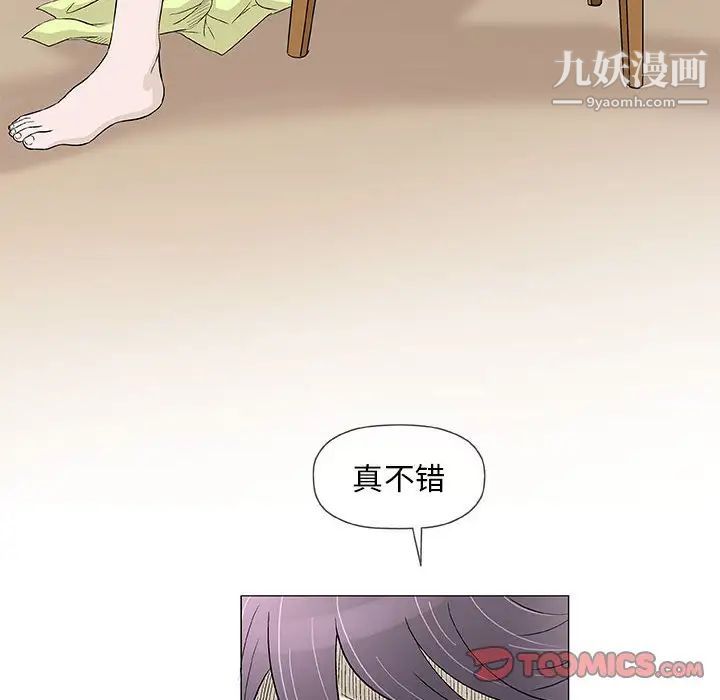 奇趣新人第42话