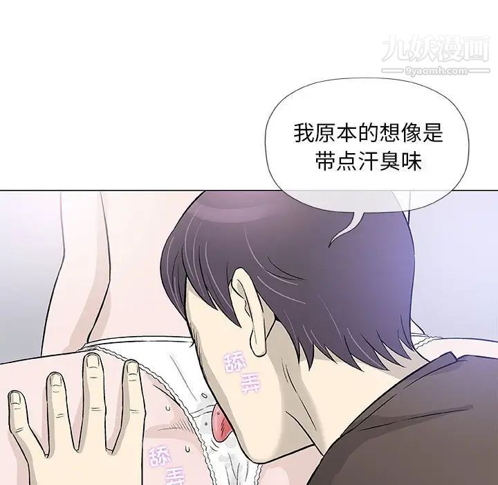 奇趣新人第42话