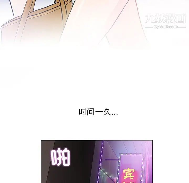 奇趣新人第43话