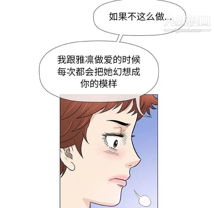 奇趣新人第43话