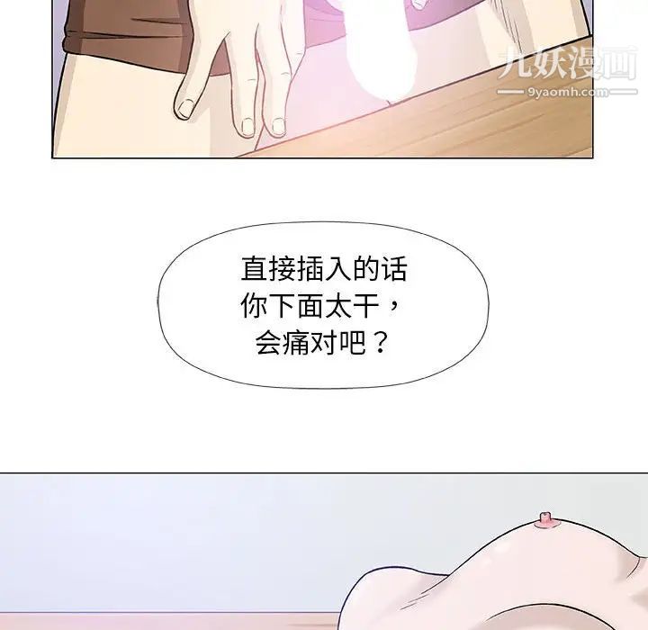 奇趣新人第43话