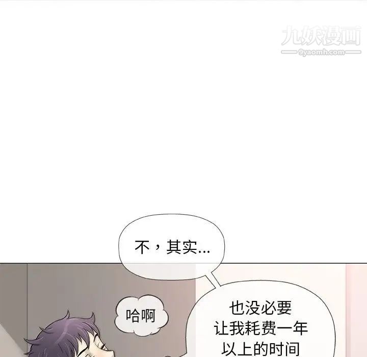 奇趣新人第43话