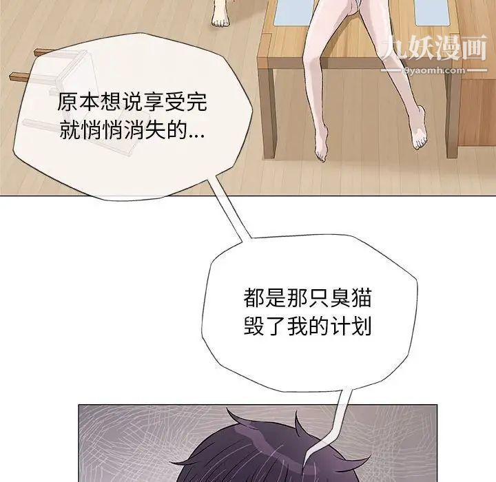奇趣新人第43话