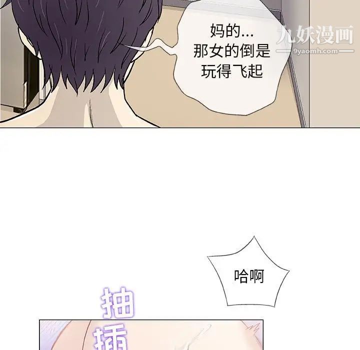 奇趣新人第43话