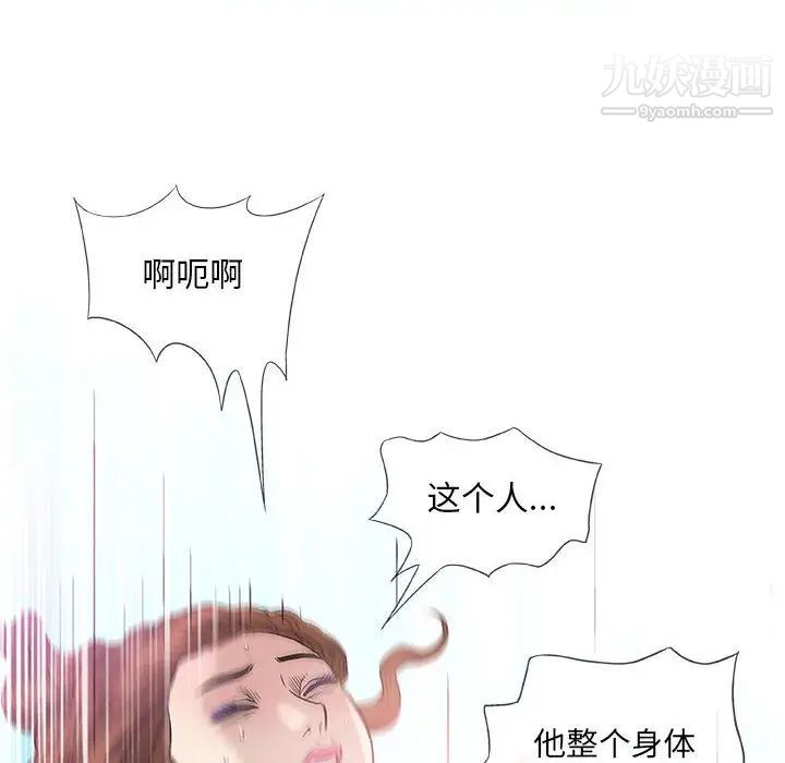 奇趣新人第43话