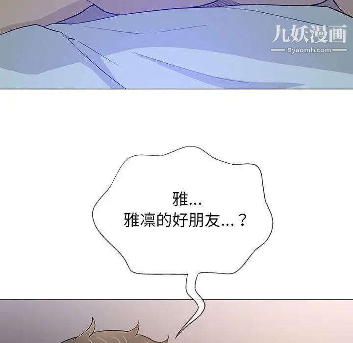 奇趣新人第43话