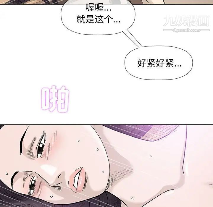 奇趣新人第44话
