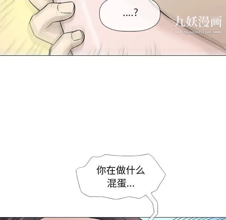 奇趣新人第44话