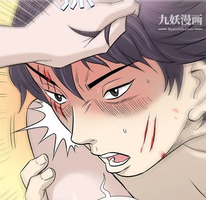 奇趣新人第44话