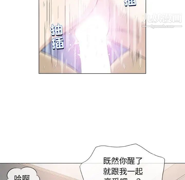 奇趣新人第44话