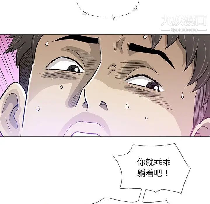 奇趣新人第44话