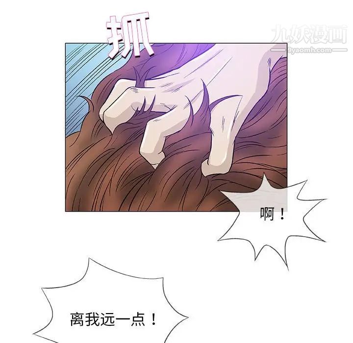 奇趣新人第44话