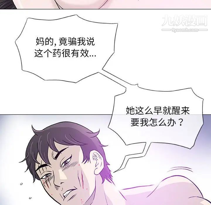 奇趣新人第44话