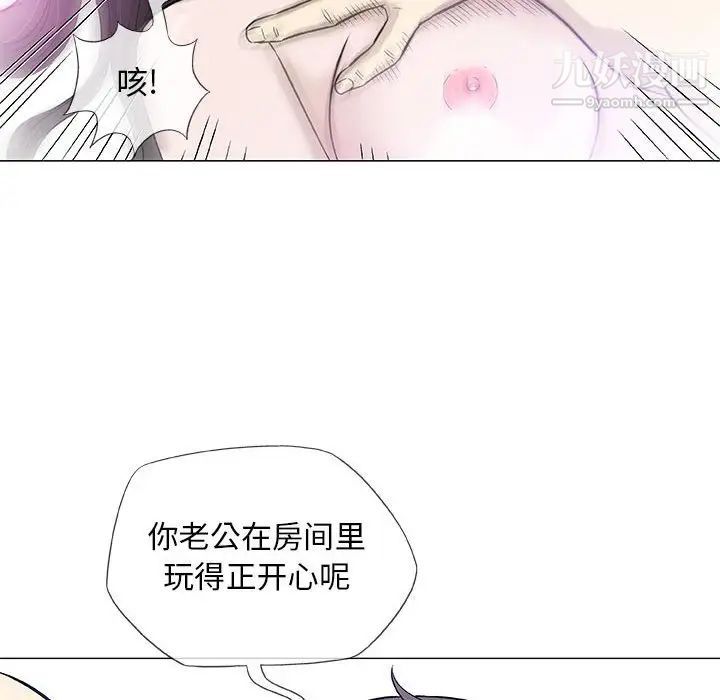 奇趣新人第44话