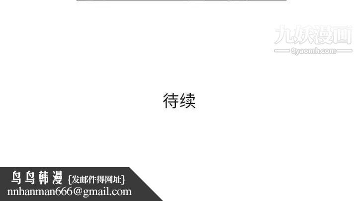 奇趣新人第44话