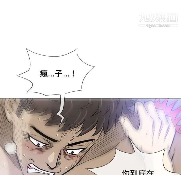 奇趣新人第45话