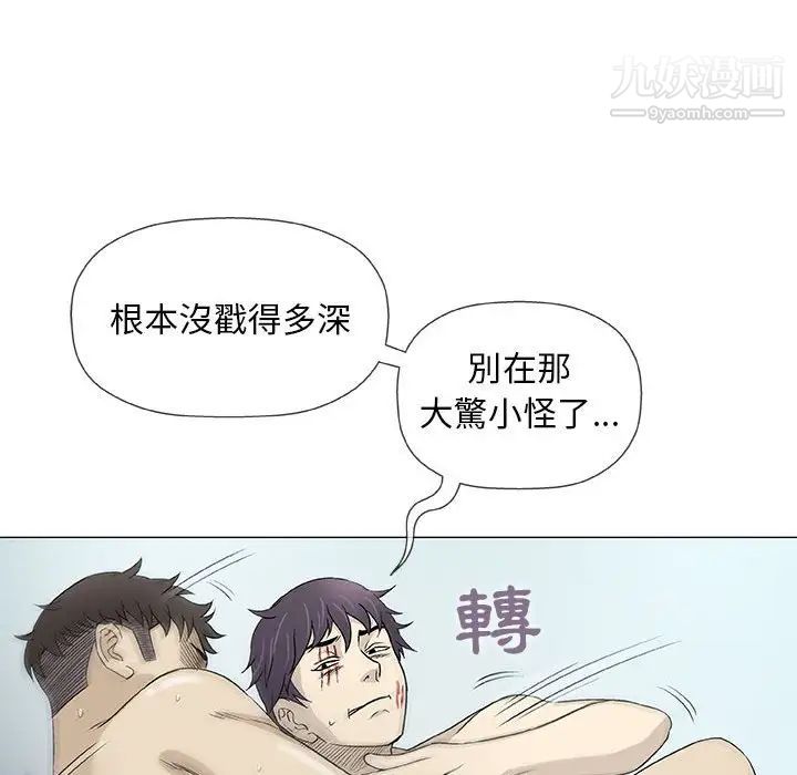 奇趣新人第45话
