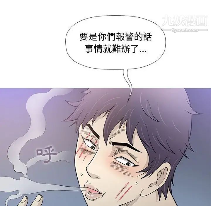 奇趣新人第45话