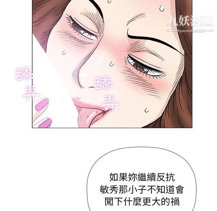 奇趣新人第45话