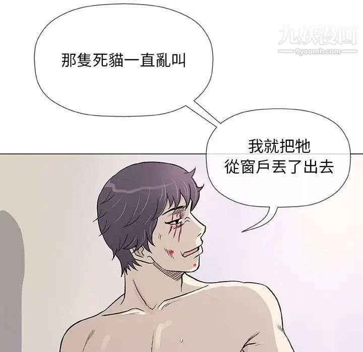 奇趣新人第45话