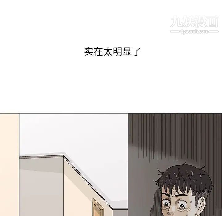 奇趣新人第46话
